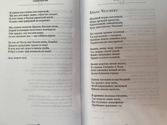 Ахматова, Маяковский, Есенин: Серебряный век