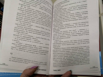 Мюриэл Де: Танец змей