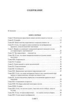 Мишель Монтень: Опыты