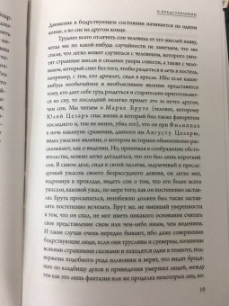 Томас Гоббс: Левиафан