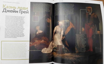 Журнал "Дилетант" № 019, Июль 2017