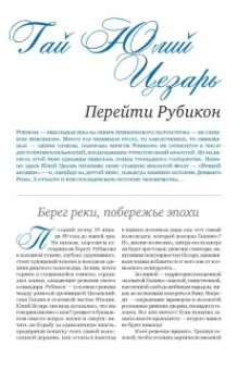 Черепенчук, Ломакина, Сердцева: Решения, изменившие мир