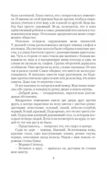 Ольга Коробкова: По ту сторону тьмы
