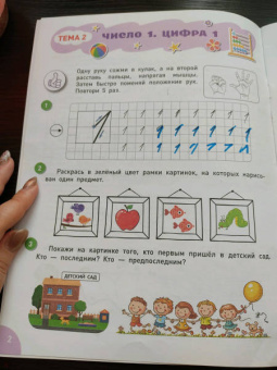Константин Шевелев: Обучающие прописи для дошколят