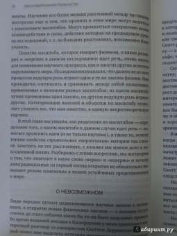 Лиза Рэндалл: Достучаться до небес. Научный взгляд на устройство вселенной