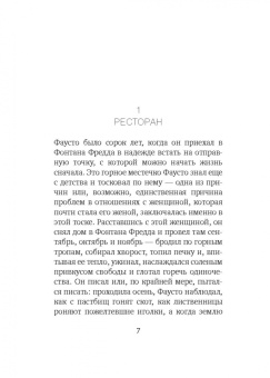 Паоло Коньетти: Итальянские горы. Комплект из 2-х книг. Волчье счастье. Восемь гор