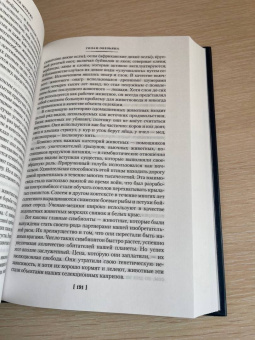 Десмонд Моррис: Голая обезьяна. Людской зверинец. Основной инстинкт