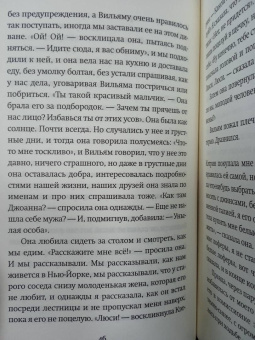 Элизабет Страут: Ах, Вильям!