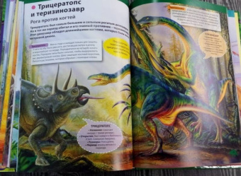 Франциско Арредондо: Детская энциклопедия. Динозавры