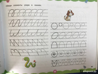 Виктория Белых: Альбом по развитию мелкой моторики. 4-5 лет