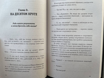 Максим Тищенко: Сила. Трансформация из жертвы обстоятельств в архитектора судьбы