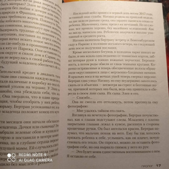 Франк Тилье: Лука, или Темное бессмертие