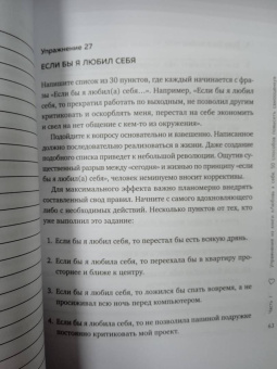 Анастасия Залога: Любовь к себе. Дневник-тренинг на 30 дней. Как повысить самооценку и принять себя такой