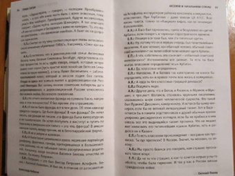 Кабаков, Попов: Аксенов