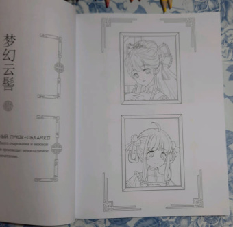 Anime Art. Наряд для Лолиты. Книга для творчества в стиле аниме и манга
