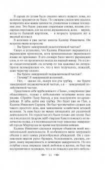 Антон Макаренко: Педагогическая поэма
