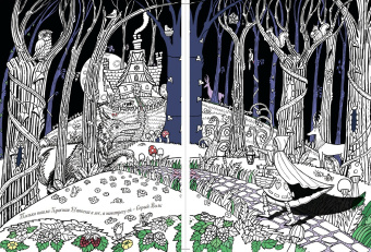 Сказочный мир. Книга для раскрашивания