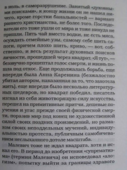 Татьяна Толстая: День (мяг)