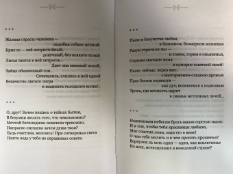 Омар Хайям: Рубаи