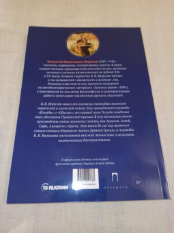 Гомер, Сафо, Гесиод: Эллинские поэты. Антология