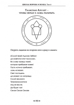 Олег Чуруксаев: Школа Ворона и Волка. Том 5