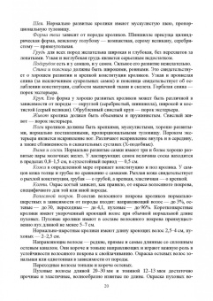 Кахикало, Фенченко, Назарченко: Технологии кролиководства. Учебник