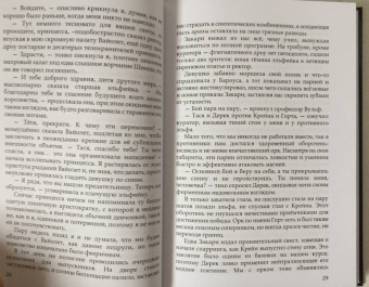 Хейди, Рем: Звезды в подарок