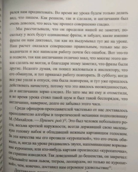 Гаральд Граф: Моряки. Очерки из жизни морского офицера.1897-1905 гг.