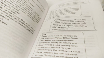 Дженис Халлетт: Выйти из чата