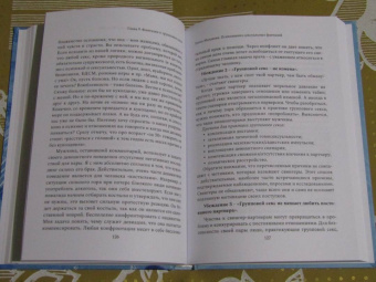 Елена Малахова: Психоанализ сексуальных фантазий