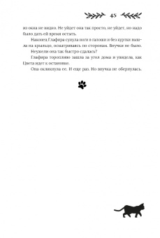 Снежана Каримова: Здесь водятся бесы