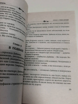 Анна Князева: Кольцо с тремя амурами