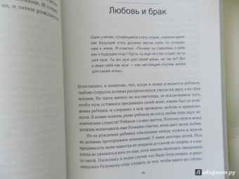 Айенгар Беллур Кришнамачар Сундараджа: Дерево йоги. Ежедневная практика