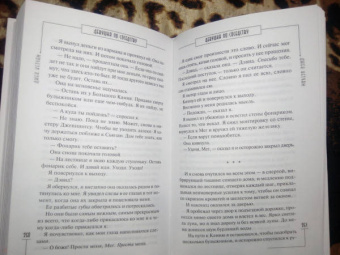 Джек Кетчам: Девушка по соседству