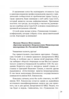Ольга Кадышева: Теория международного права. Актуальные проблемы. Сборник статей