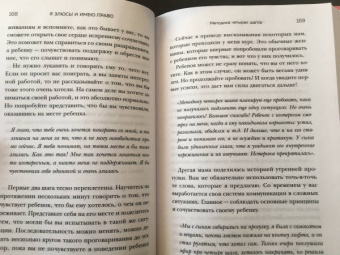 Лидия Пархитько: Я ЗЛЮСЬ! И имею право. Как маме принять свои чувства и найти в них опору