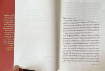 Жан-Кристоф Гранже: Лонтано