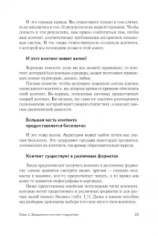 Зырянова, Назарова: Контент-маркетинг и лингвистические особенности создания текста. Комплект из 2-х книг