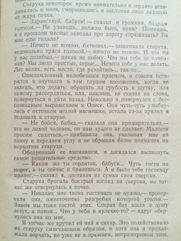 Александр Куприн: Олеся