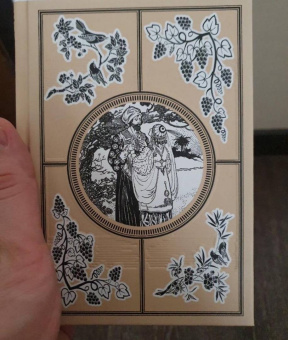 Омар Хайям: Рубаи