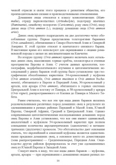 Колосов, Абонеев: Технология производства продукции овцеводства. Учебное пособие для СПО