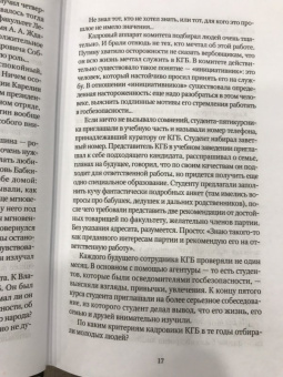 Леонид Млечин: Путин