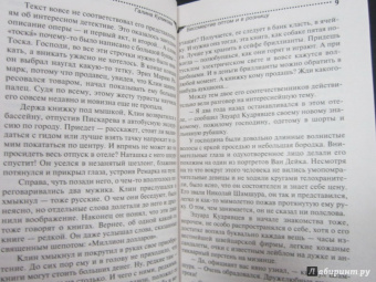 Галина Куликова: Миссия на краю света, или Бессмертие оптом и в розницу