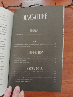 Екатерина Звонцова: Чудо, тайна и авторитет