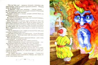 Лучшие сказки мира