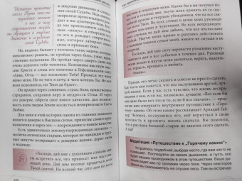 Вера Грачева: Тело равно судьба? Как индивидуальные особенности влияют на нашу судьбу и поведение