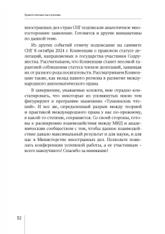 Ольга Кадышева: Теория международного права. Актуальные проблемы. Сборник статей