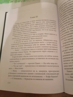 Ольга Коротаева: Каникулы с чертенком
