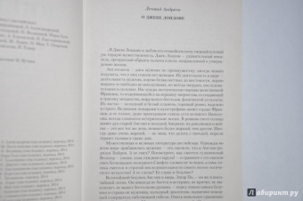 Джек Лондон: Малое собрание сочинений