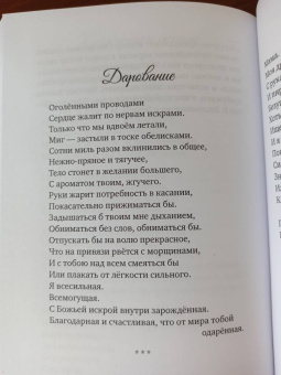 Софья Косяк: Шах_маты